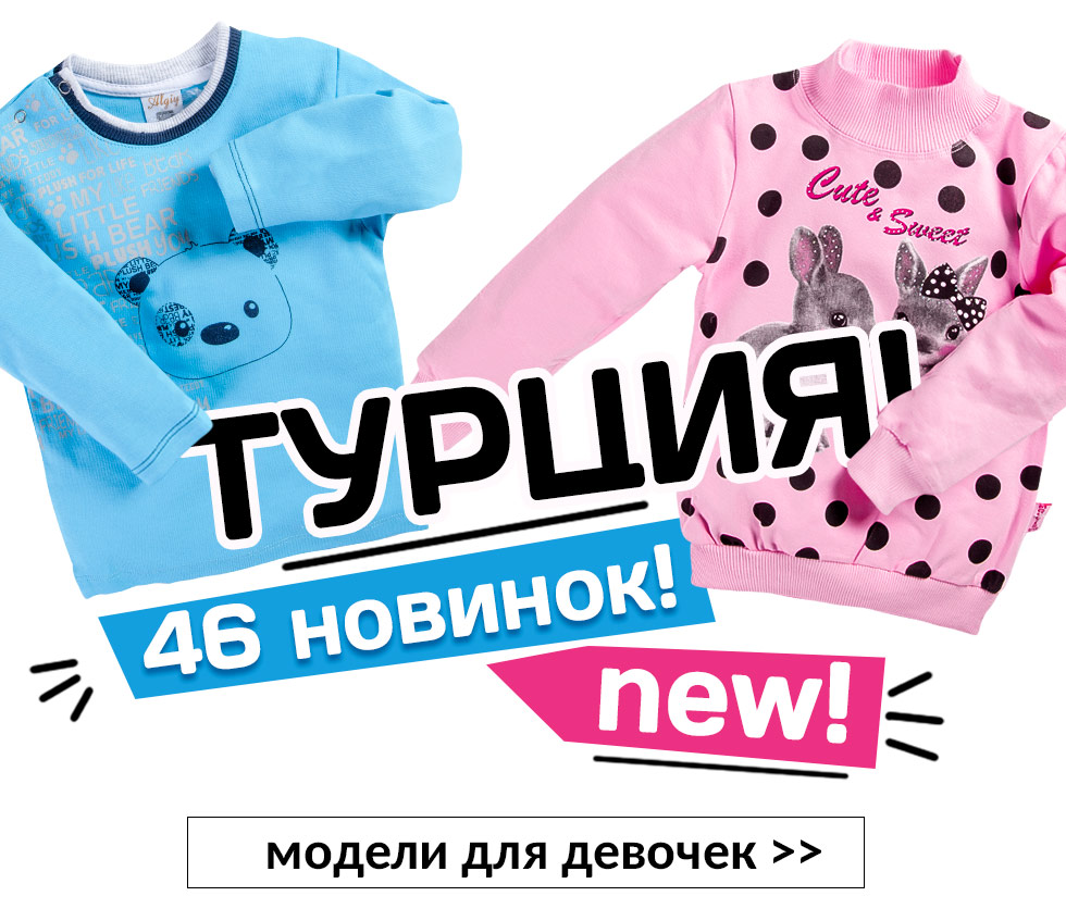 Товар хэппи. HAPPYWEAR интернет-магазин одежды для детей. Одежда для детей интернет магазин. Хэппи детская одежда. Хэппи веер детская одежда.